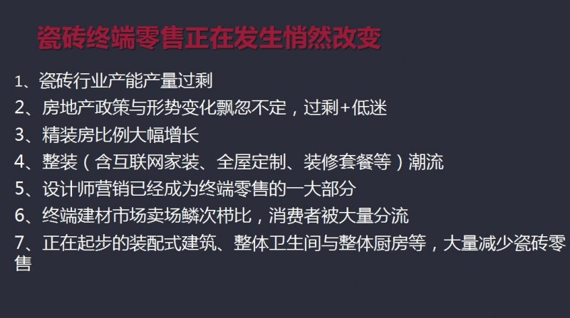 陶瓷行業(yè)發(fā)展趨勢